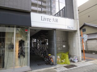 Ｌivre久屋の物件外観写真